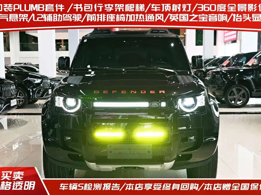 2026 Land Rover Defender