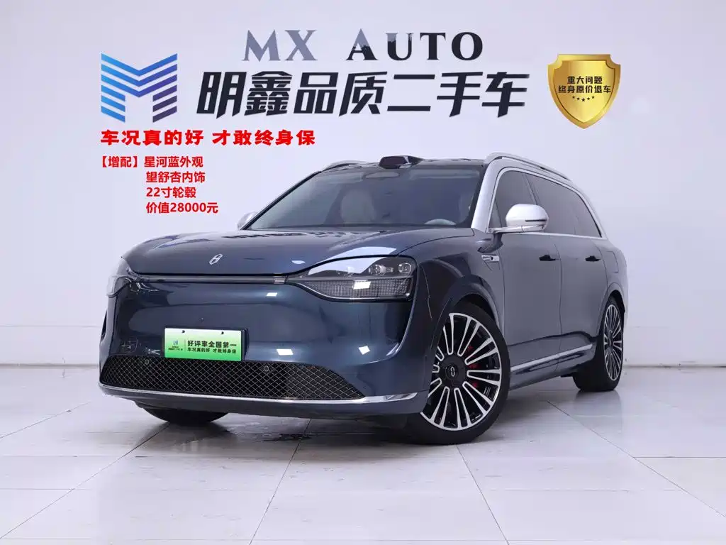 Aito M9 2024 2024 Pure Electric Ultra 100kWh 6-Seater