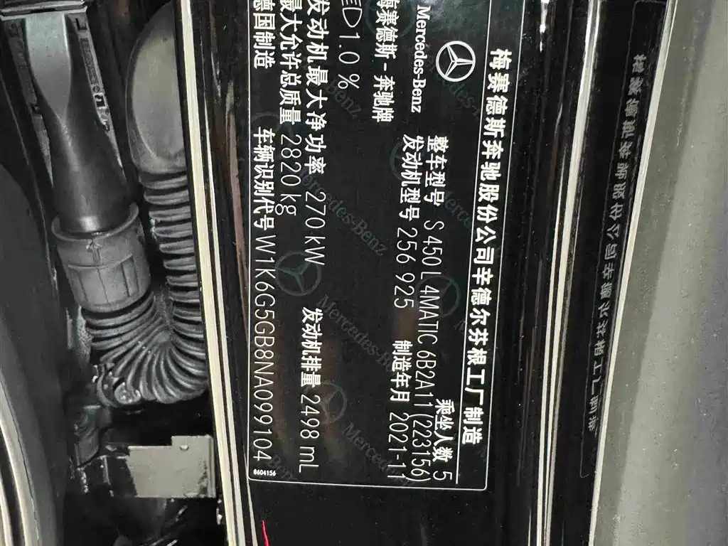 Mercedes-Benz S-Class 2022 S 450 L 4MATIC фото 22