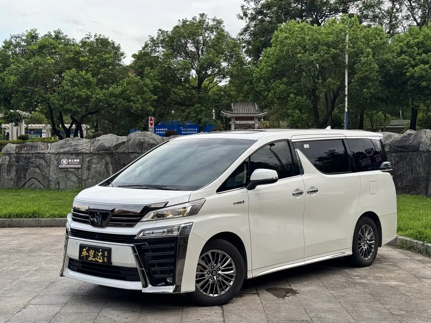 Toyota Vellfire 2023 Crown Hybrid 2.5L HV Ultimate