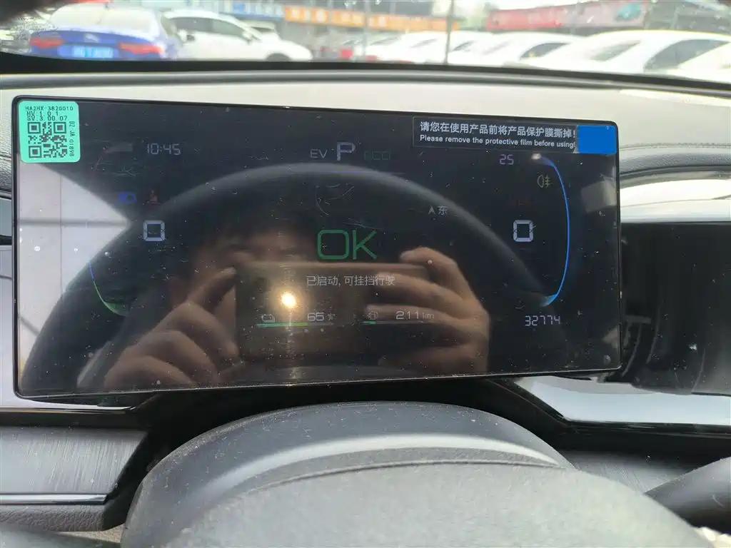 BYD Qin PLUS 2024 Glory Edition DM-i 55KM Leading фото 12