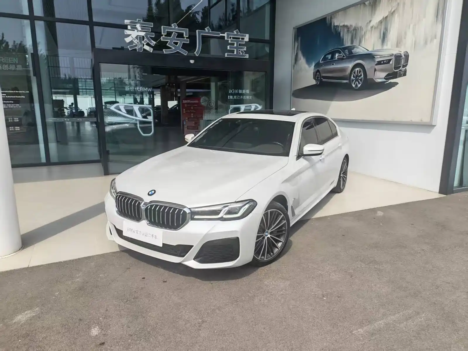 Photo 2 - BMW 5 Series