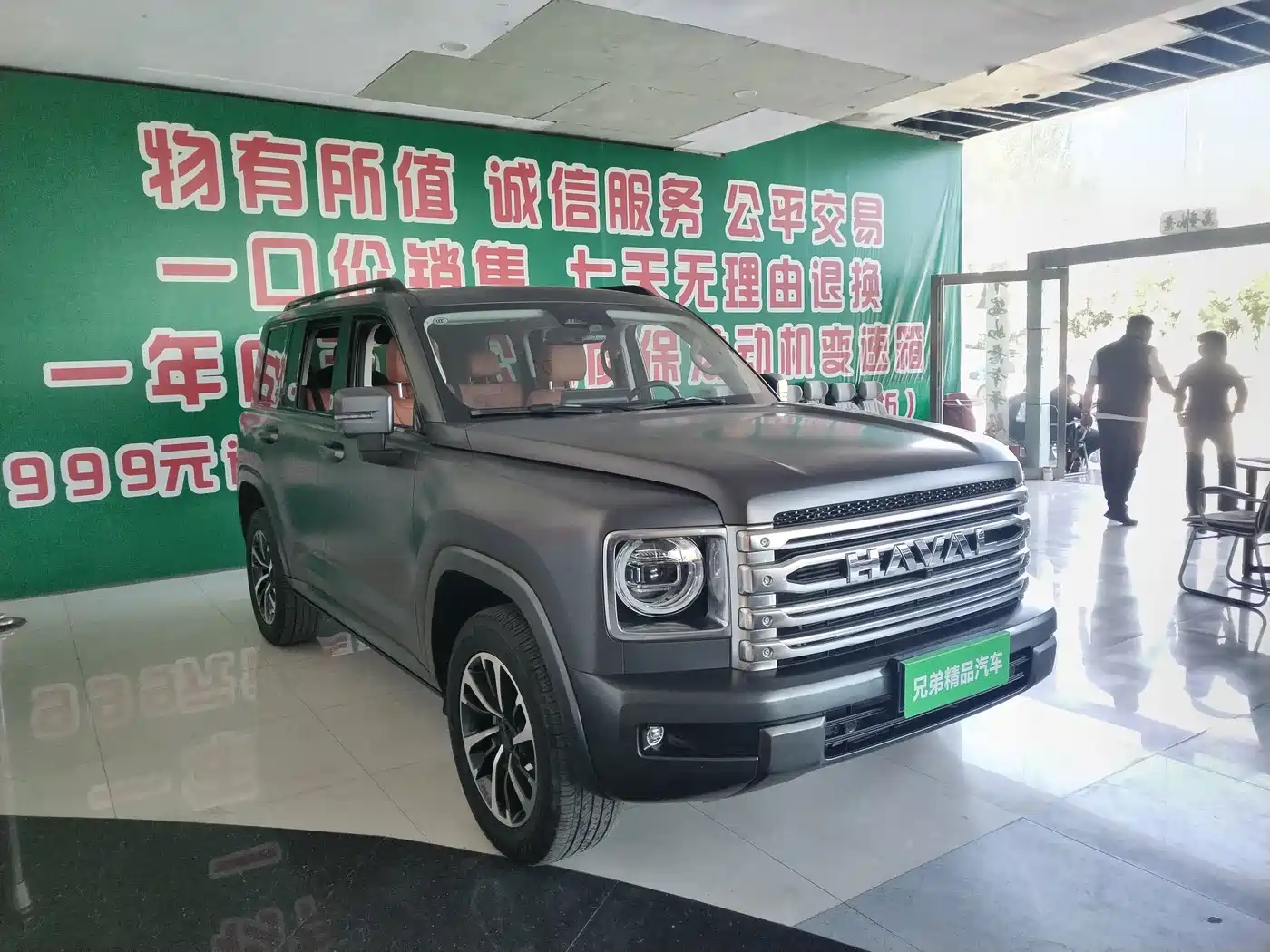 Photo 3 - Haval H9
