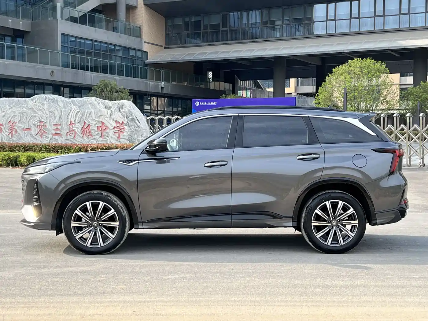 CHANG'AN CS75PLUS