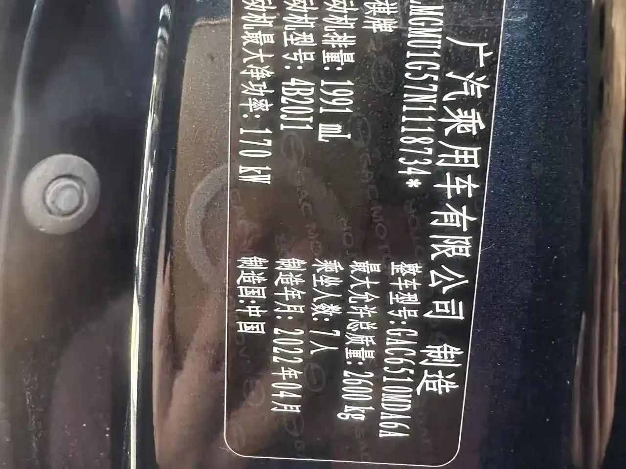 GAC Trumpchi Trumpchi M8 2023 Leading Series 390T Ultimate Edition фото 6
