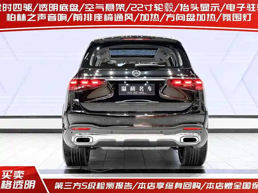 Mercedes-Benz GLS 2024 Model GLS 450 4MATIC Luxury фото 4