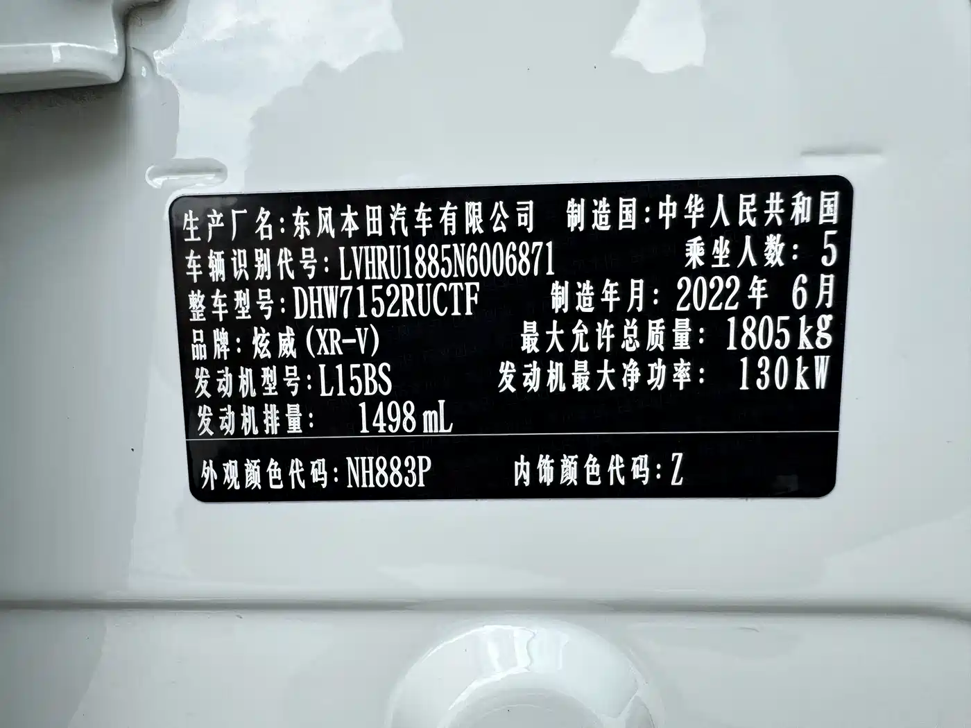 Фото 20 - Honda XR-V