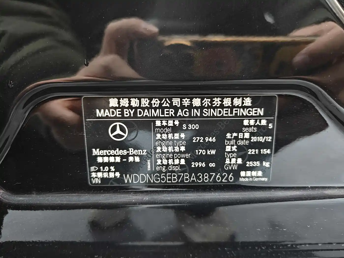 Mercedes-Benz S-Class 2010 S 300 L Luxury фото 20