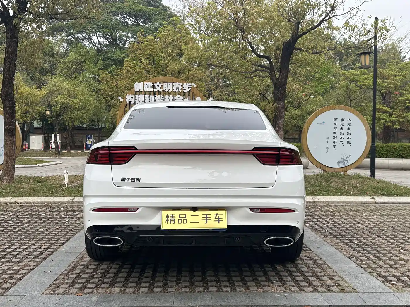 GEELY AUTOMOBILE XINGRUI