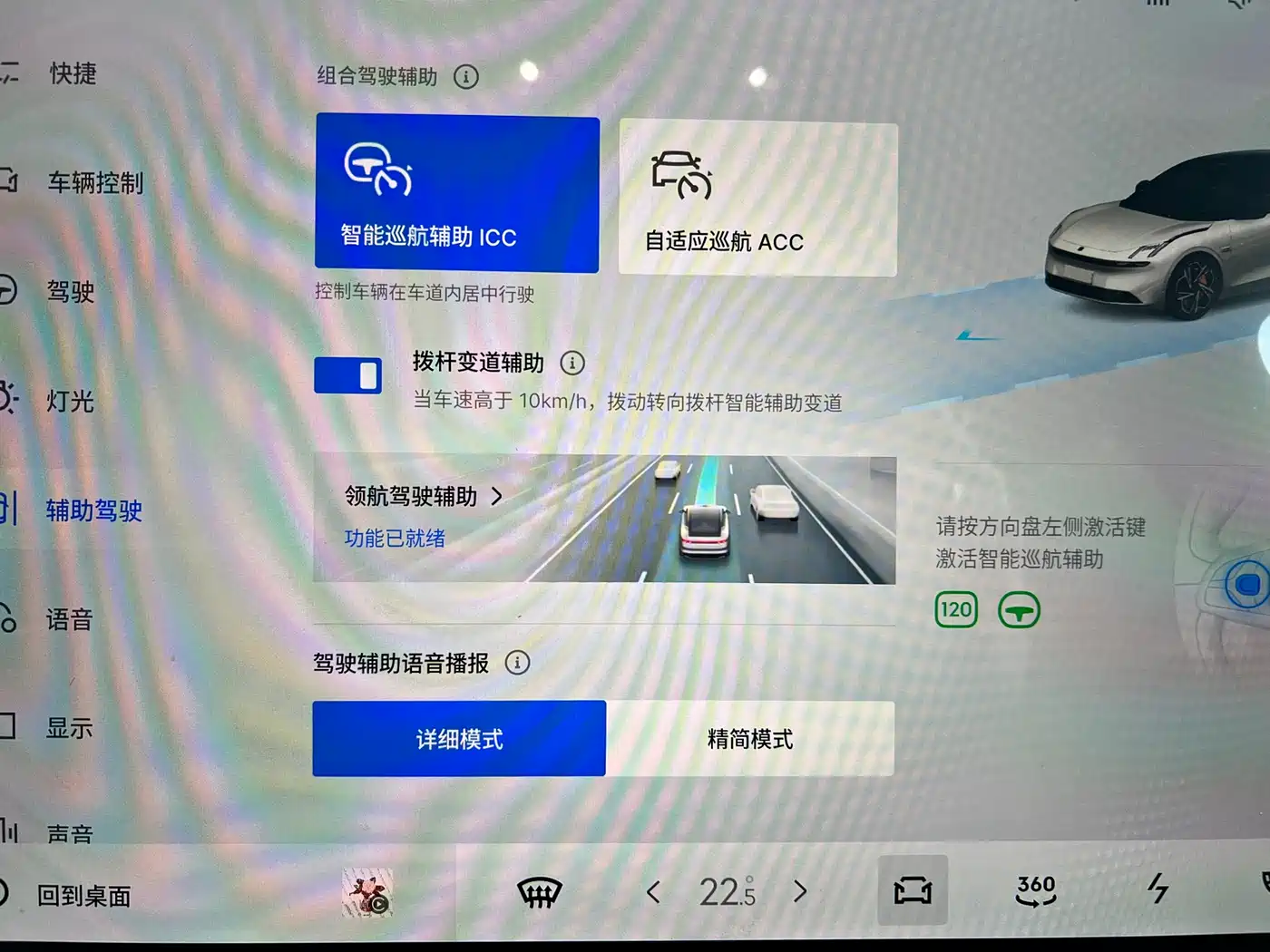 Lynk & Co Z10 2025 Model 95kWh 806km RWD Smart Drive Max фото 12