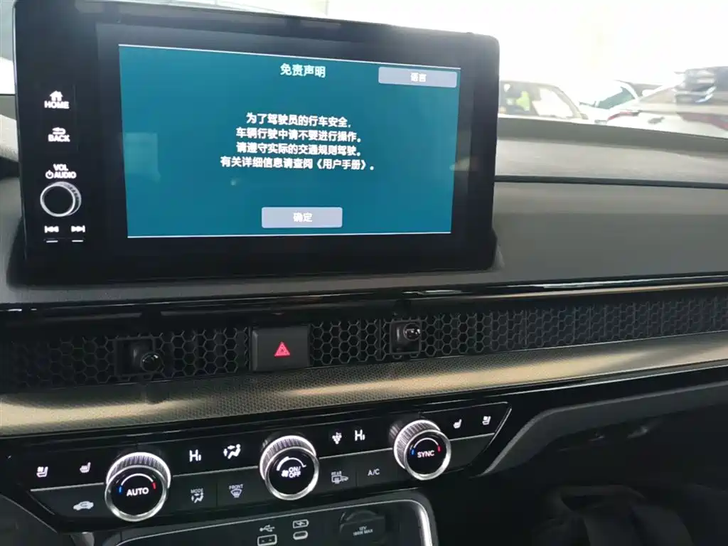 Honda Breeze New Energy 2023 2023 e:PHEV Supreme Edition