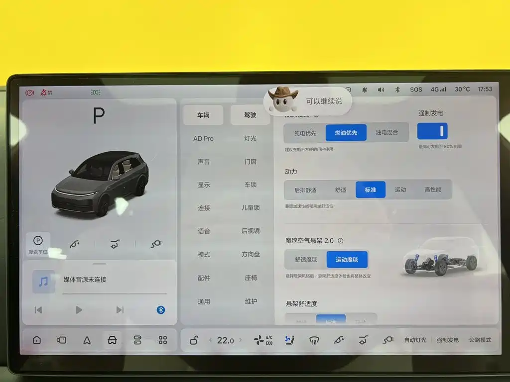 Li Auto L7 2023 2023 Pro