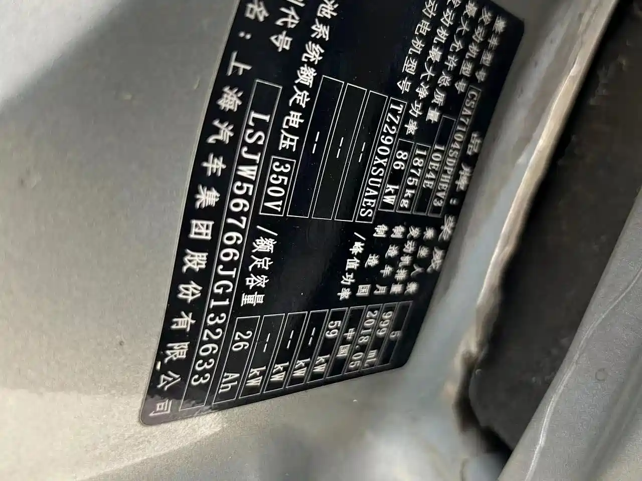 Roewe i6 New Energy 2018 2017 45T Hybrid Connected Smart Enjoyment Edition