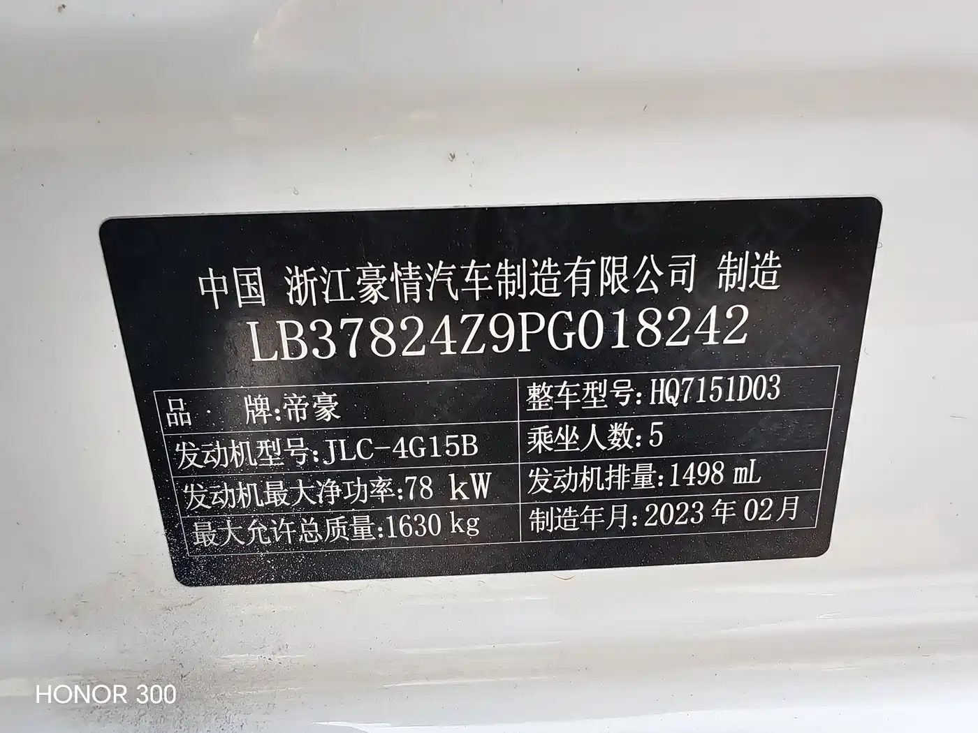 GEELY AUTOMOBILE EMGRAND