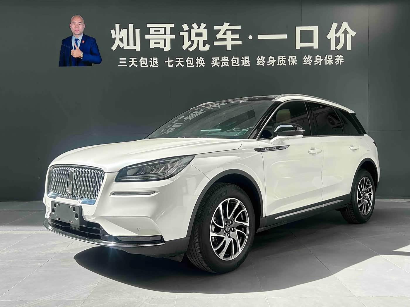Lincoln Adventurer