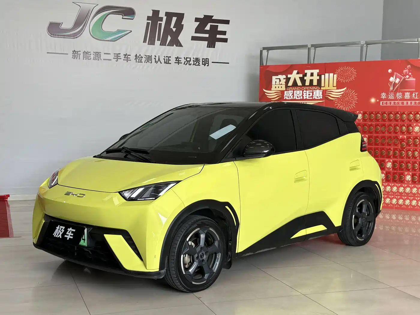  BYD Seagull 2023 Freedom Edition