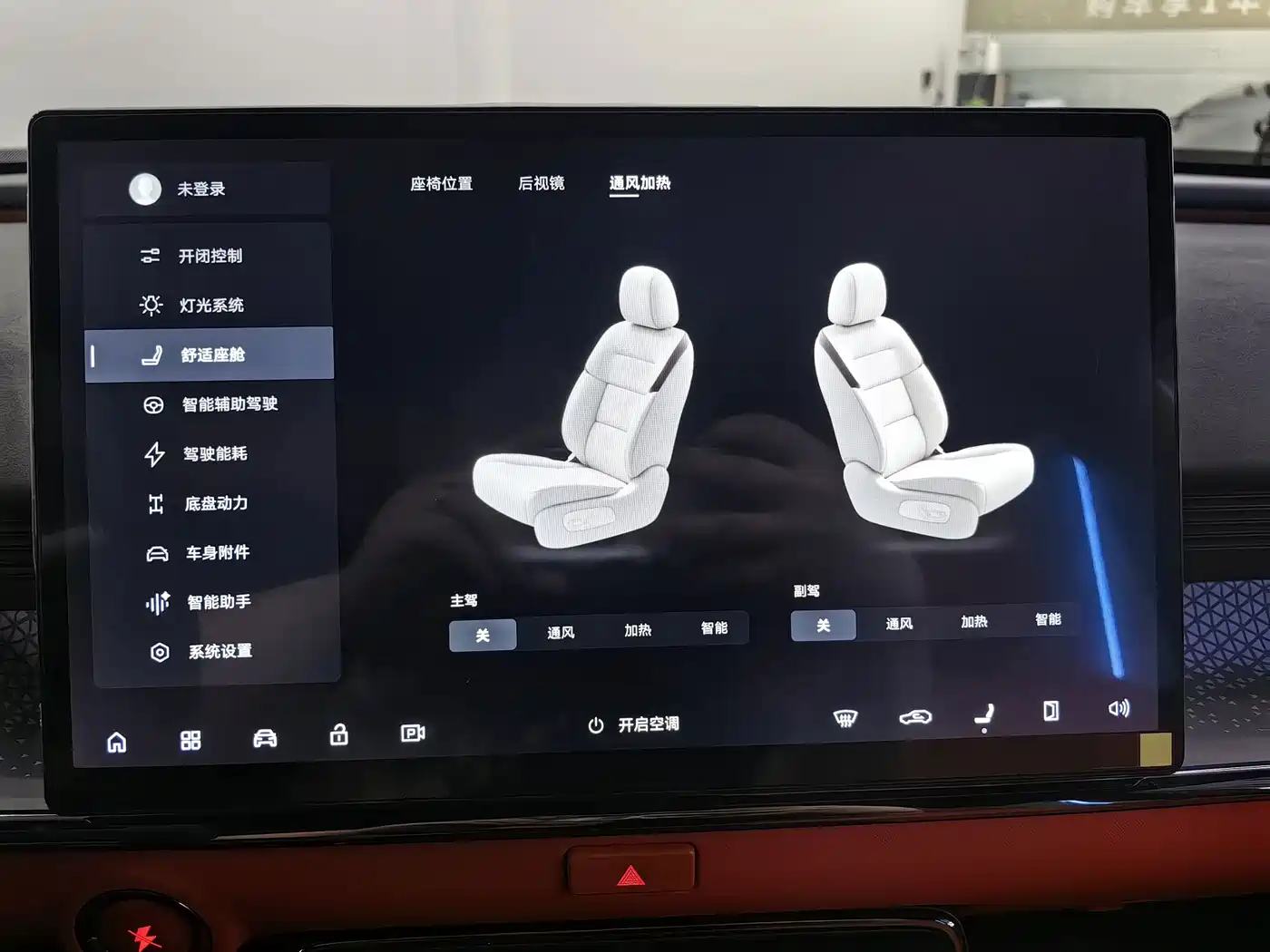 Toyota BoZhi 3X 2026 2025 Model 520 Pro LiDAR Version
