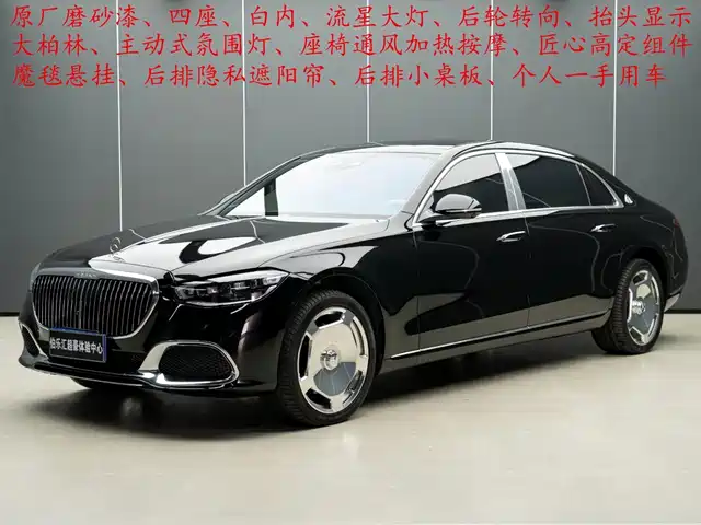 Mercedes-Benz Maybach S S 580 4MATIC