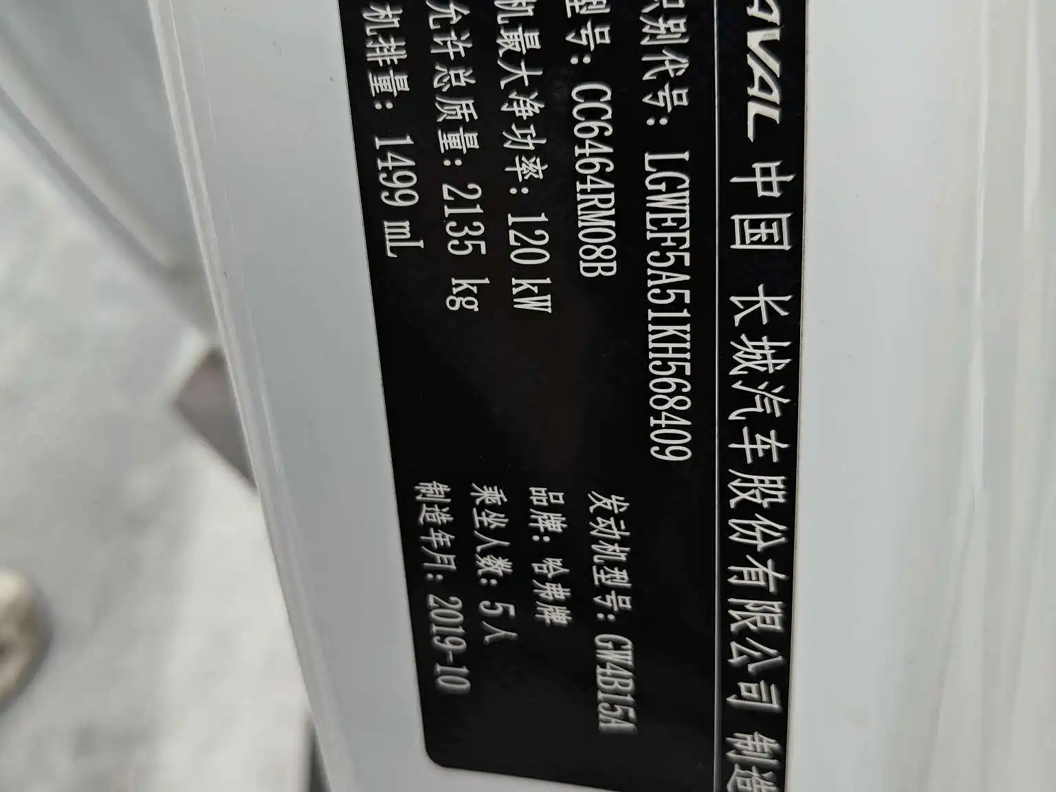 Фото 17 - Haval H6