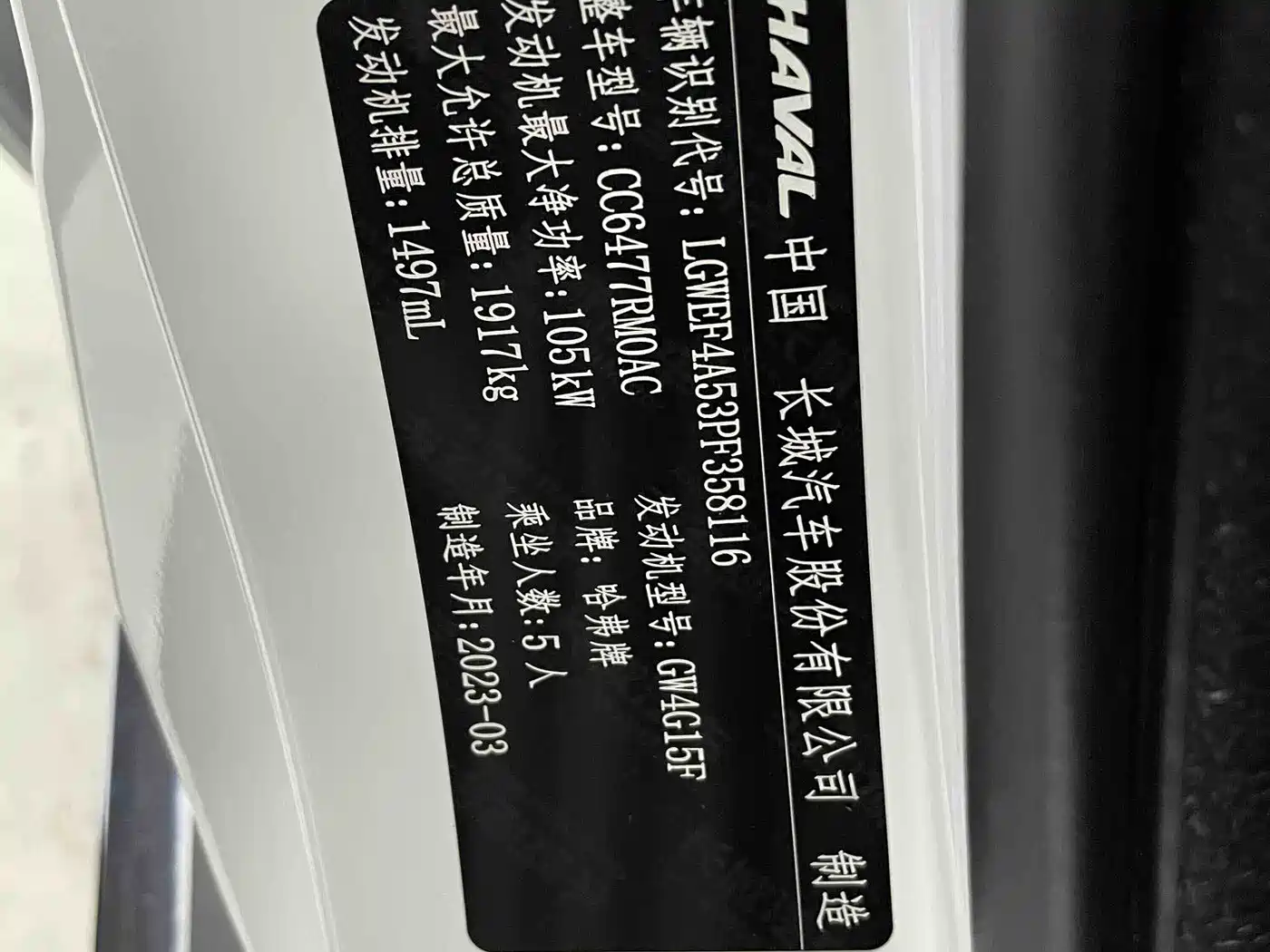 HAVAL M6