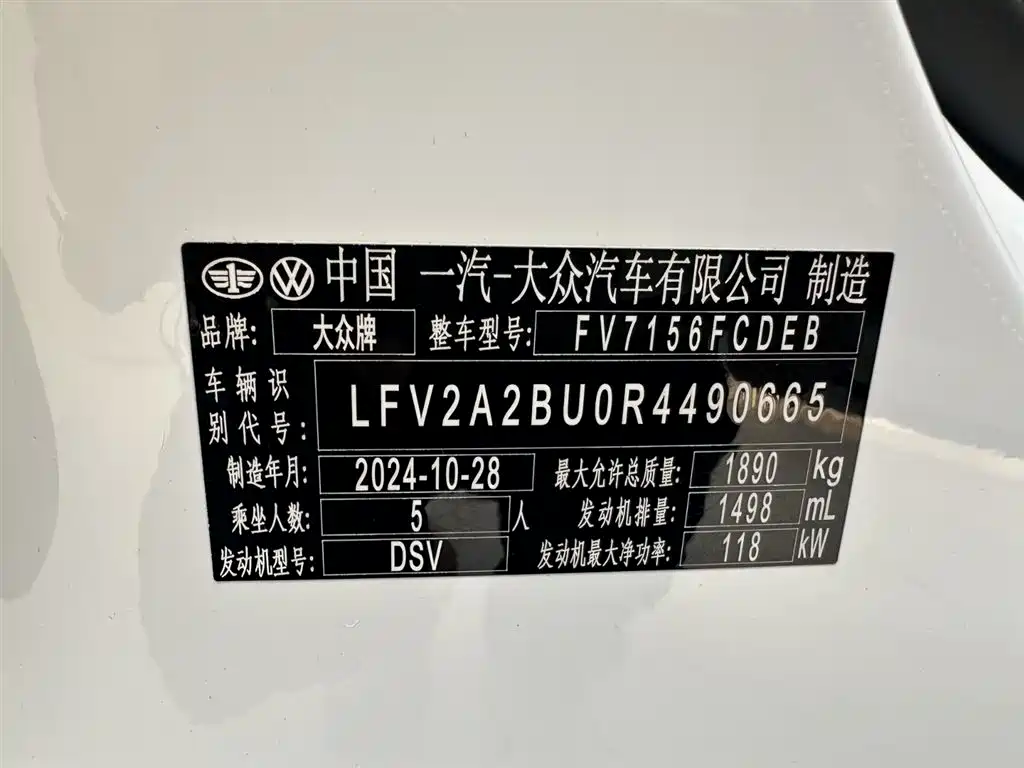Volkswagen Sagitar 2025 300TSI DSG Surpass Edition фото 27