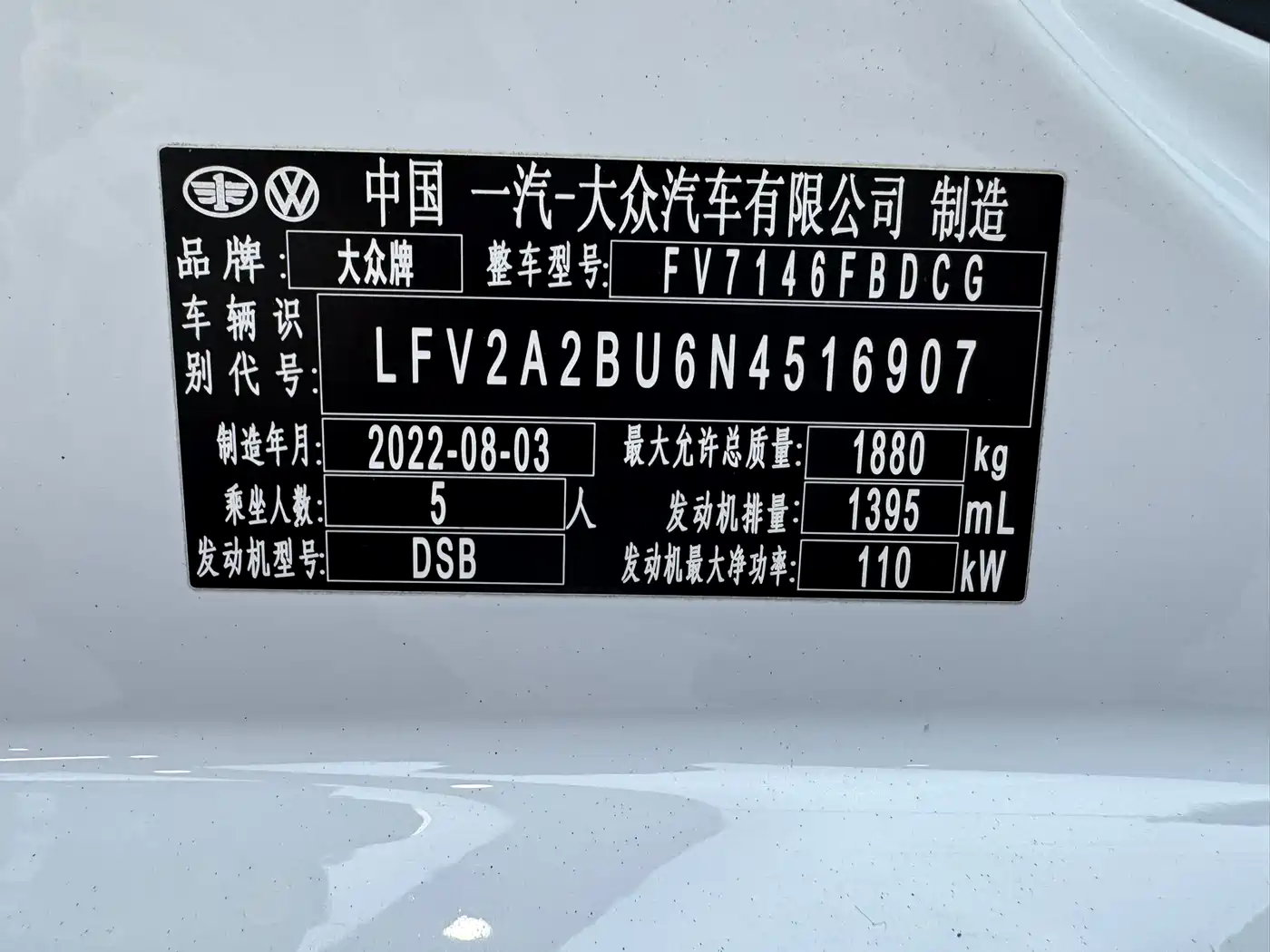 Volkswagen Sagitar 2023 Model Year 280TSI DSG Surpass Edition фото 23