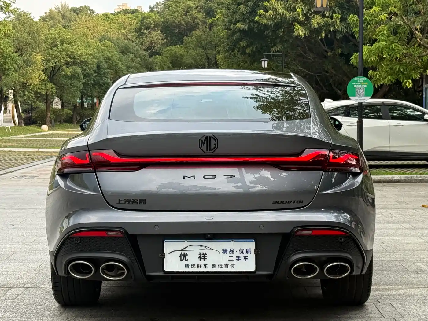 MG MG7 2025 2023 1.5T DCT Ultimate Elegance Edition
