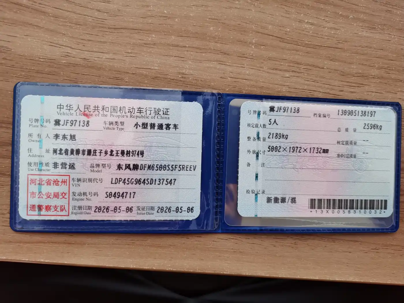 Dongfeng Yipai eπ008 2026 2025 210Ultra Ruyi Edition 5-Seater