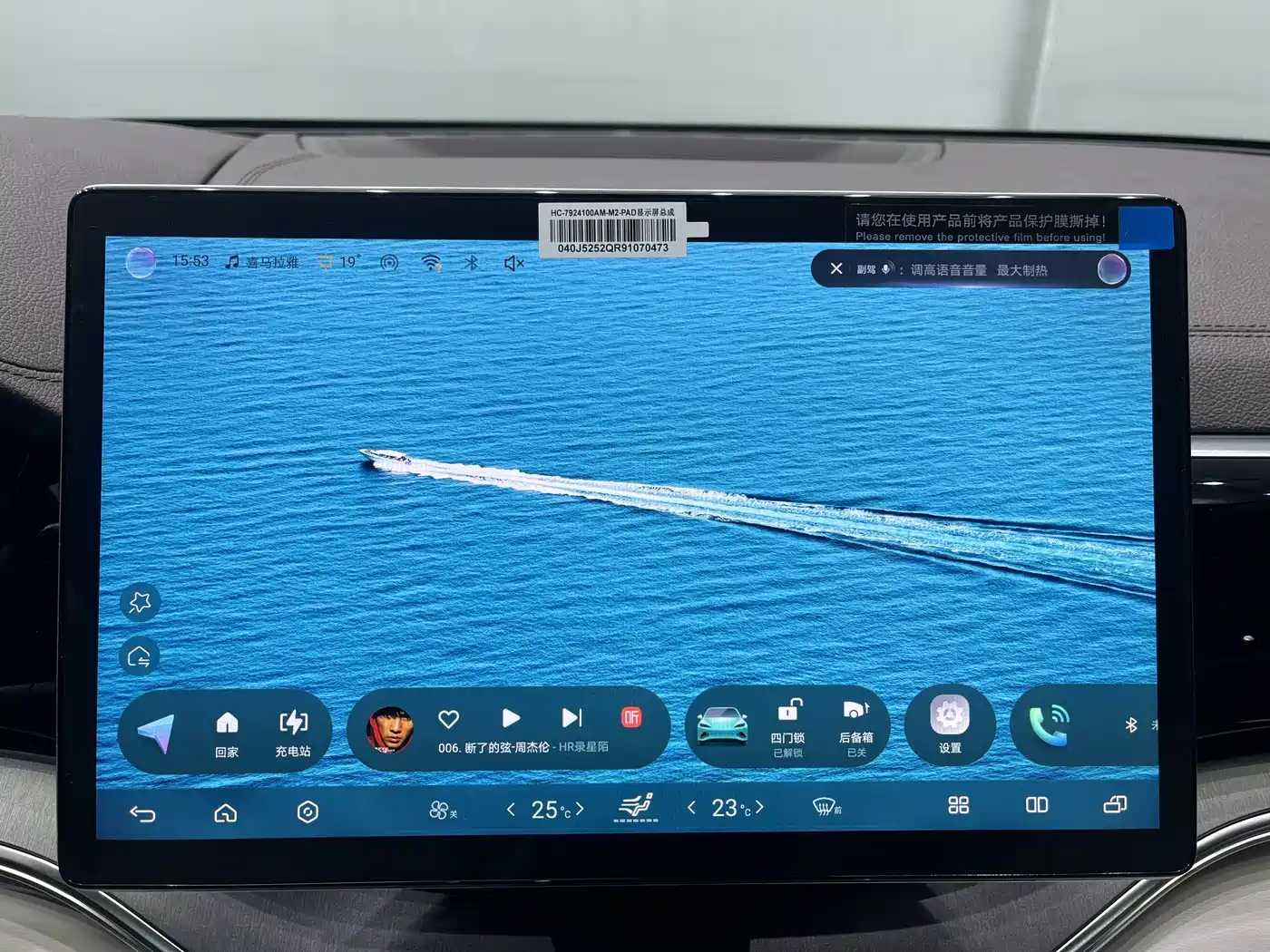 BYD SONGJIANG NEW ENERGY