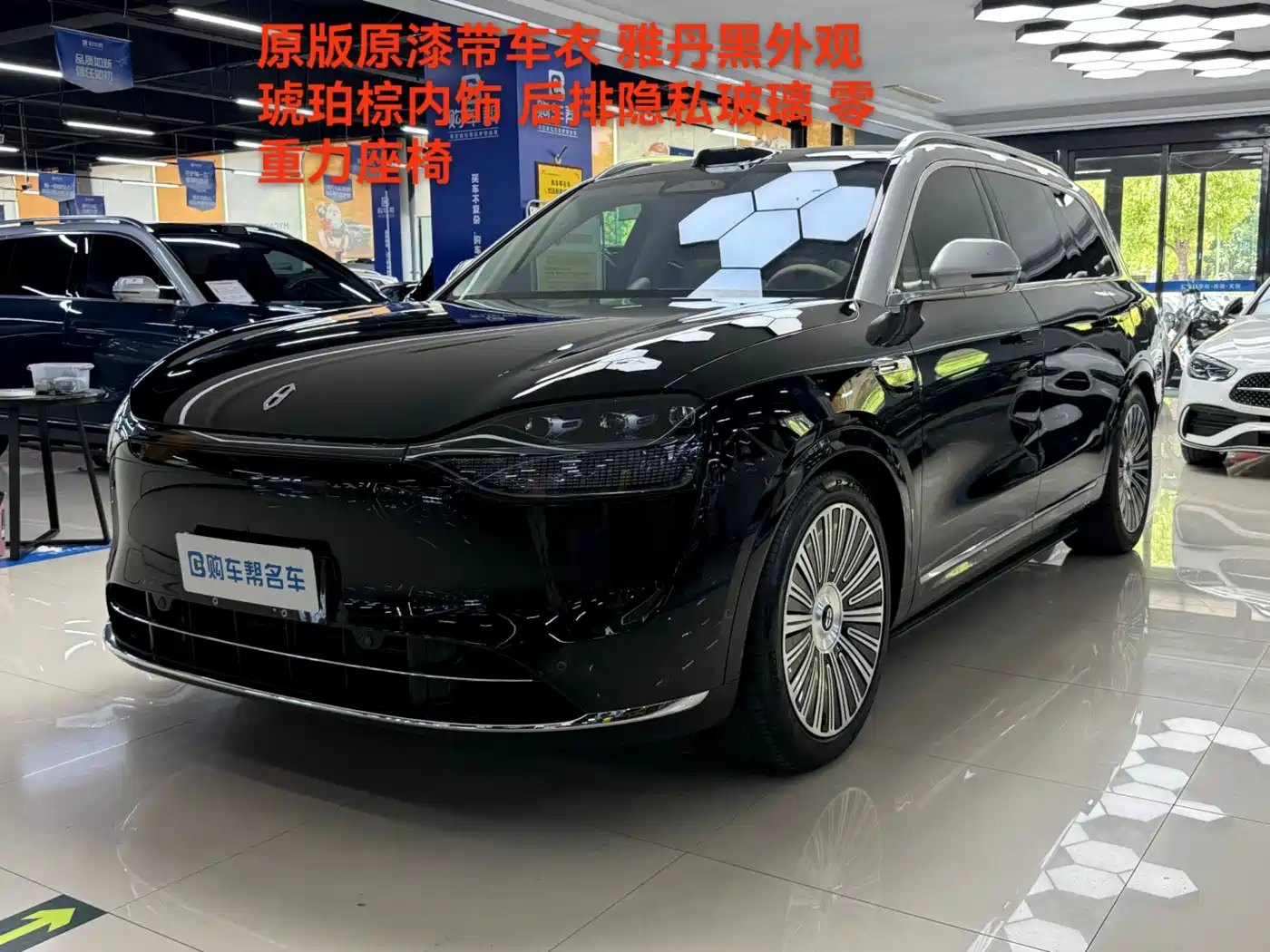 AITO Wenjie AITO M9 2025 Extended Range Ultra 52kWh 6-Seater