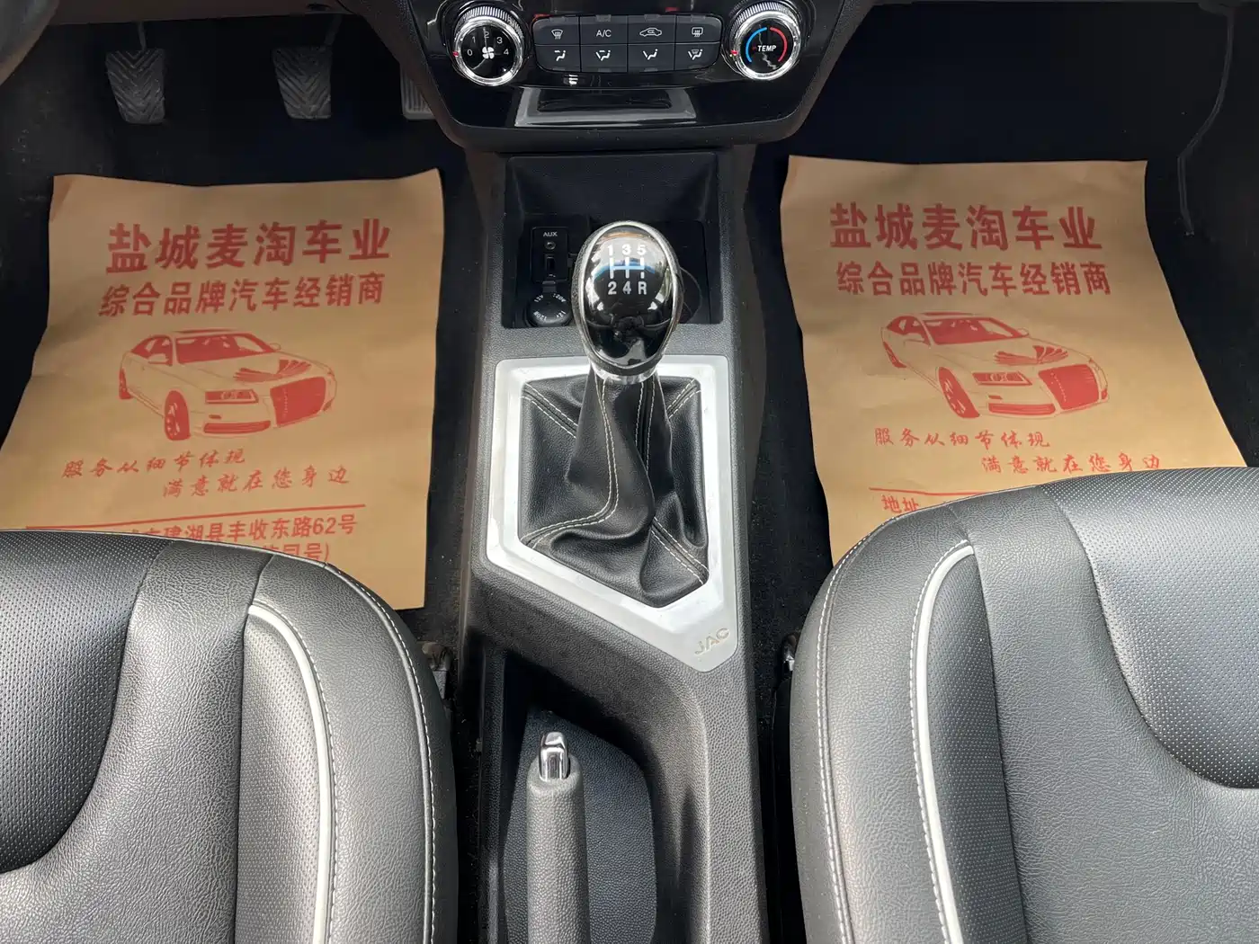 JAC Motors Refine S2 2015 2015 1.5L Manual Luxury Smart