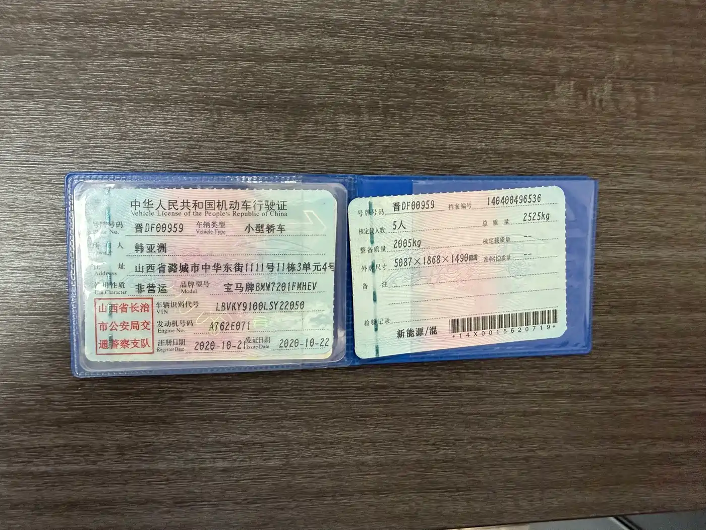 BMW 5 SERIES NEW ENERGY