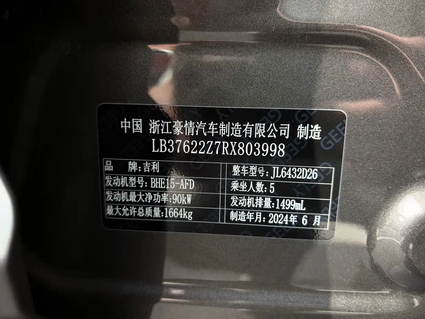 GEELY AUTOMOBILE BINYUE