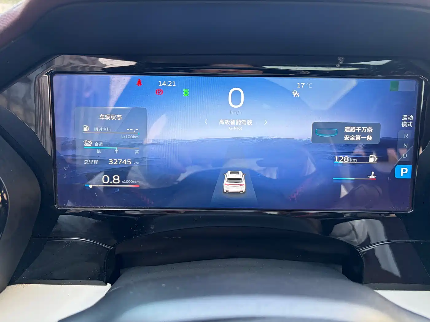 GEELY AUTOMOBILE XINGYUE L