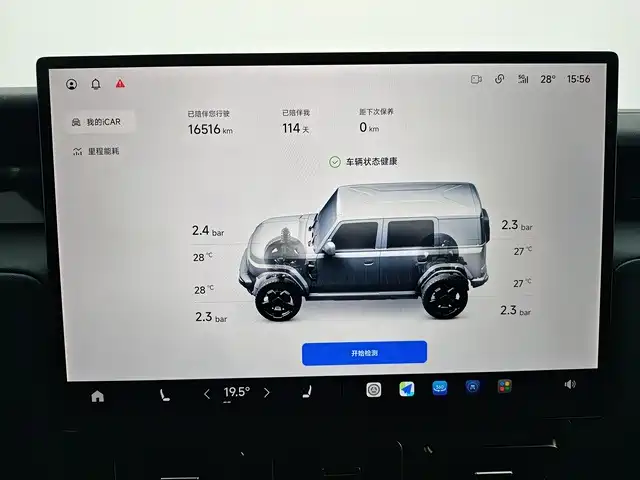 iCAR V23 2025 2025 AWD S Version