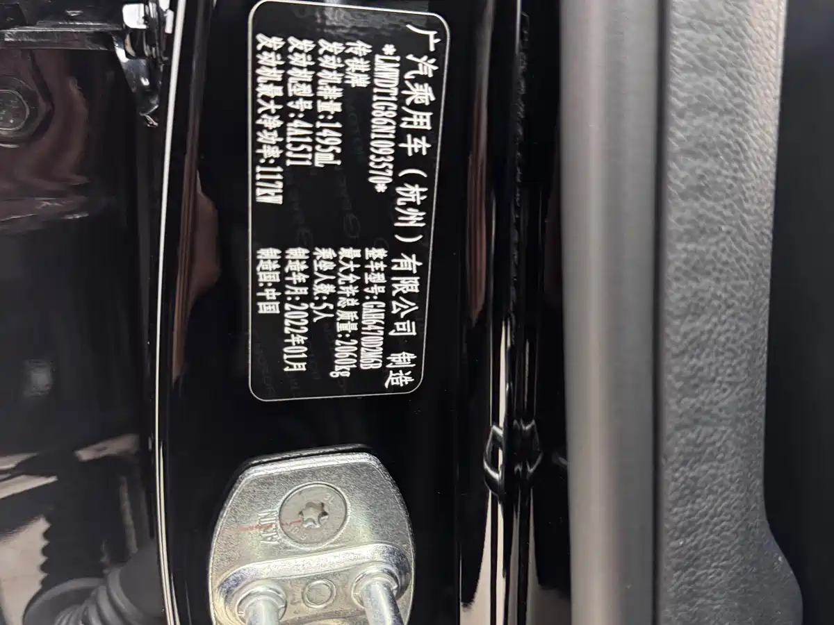 GAC TRUMPCHI GS4 PLUS