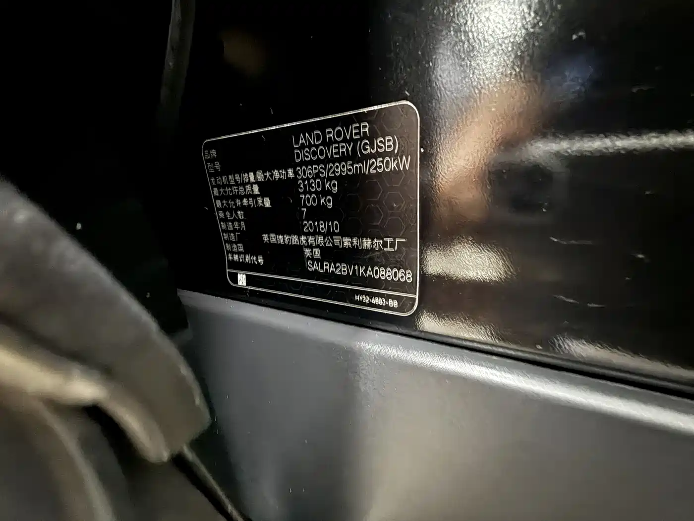 Land Rover Discovery 2019 3.0 SC V6 SE фото 20