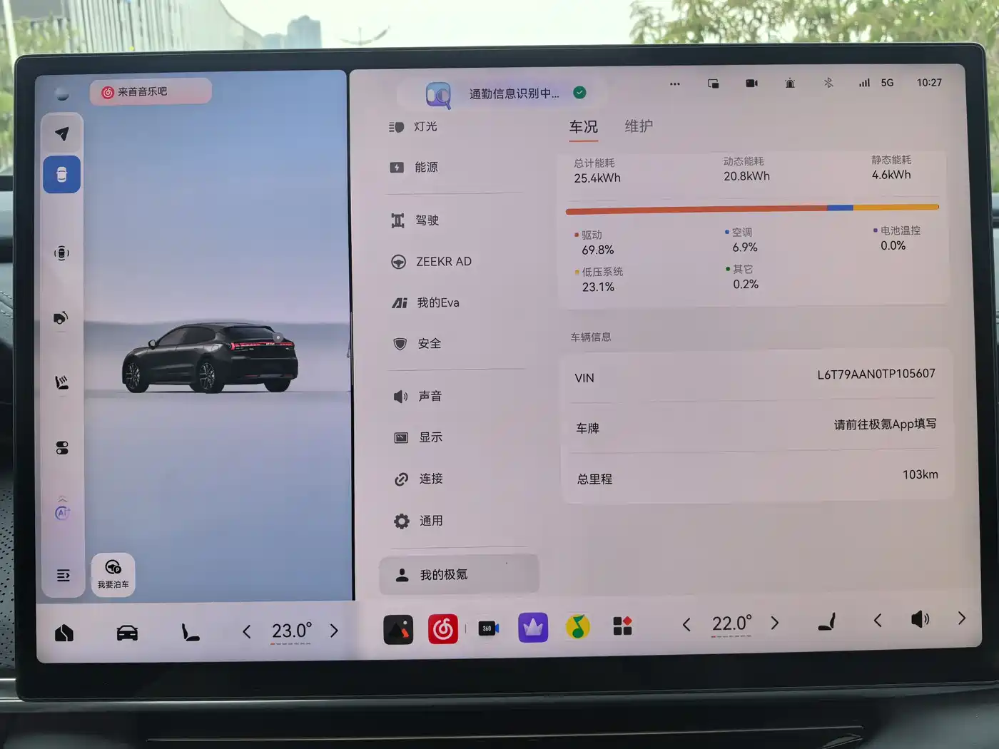 ZEEKR EXTREME KRYPTON 001