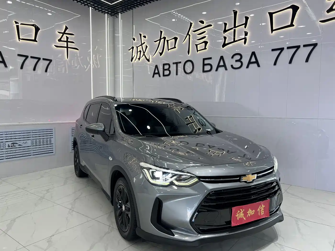 2023 Chevrolet Volando