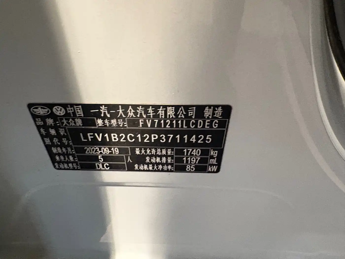 Volkswagen Tanying 2023 Model 200TSI DSG Joy Smart Connect Edition фото 10