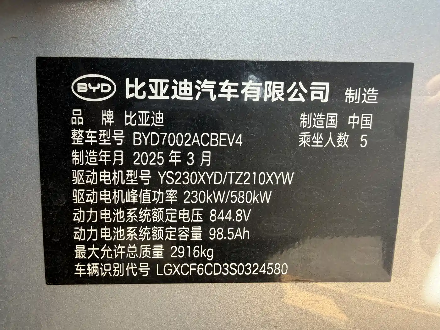 BYD Han L 2025 EV AWD LiDAR Flagship фото 13