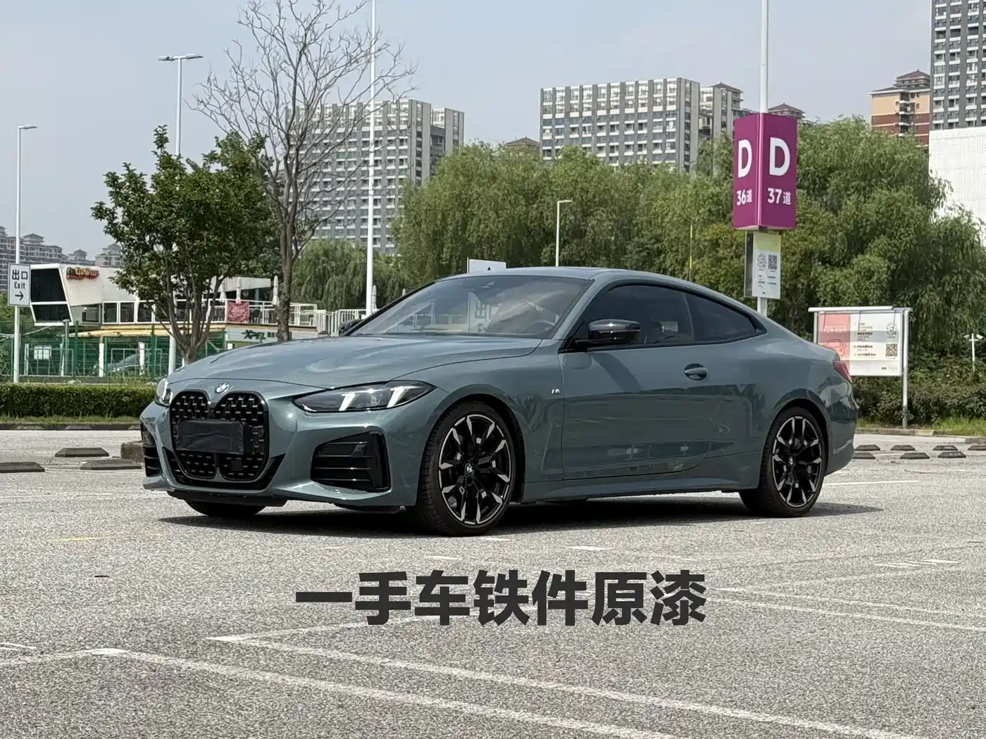 BMW 4 Series 2024 430i M Sport Shadow Edition