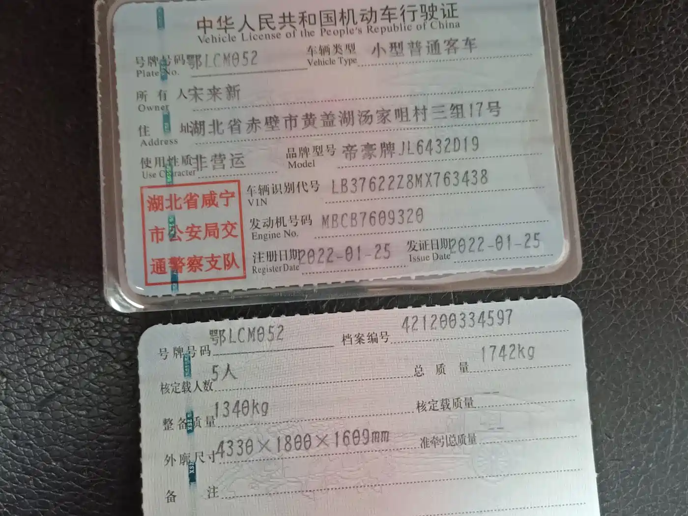 GEELY AUTOMOBILE BINYUE