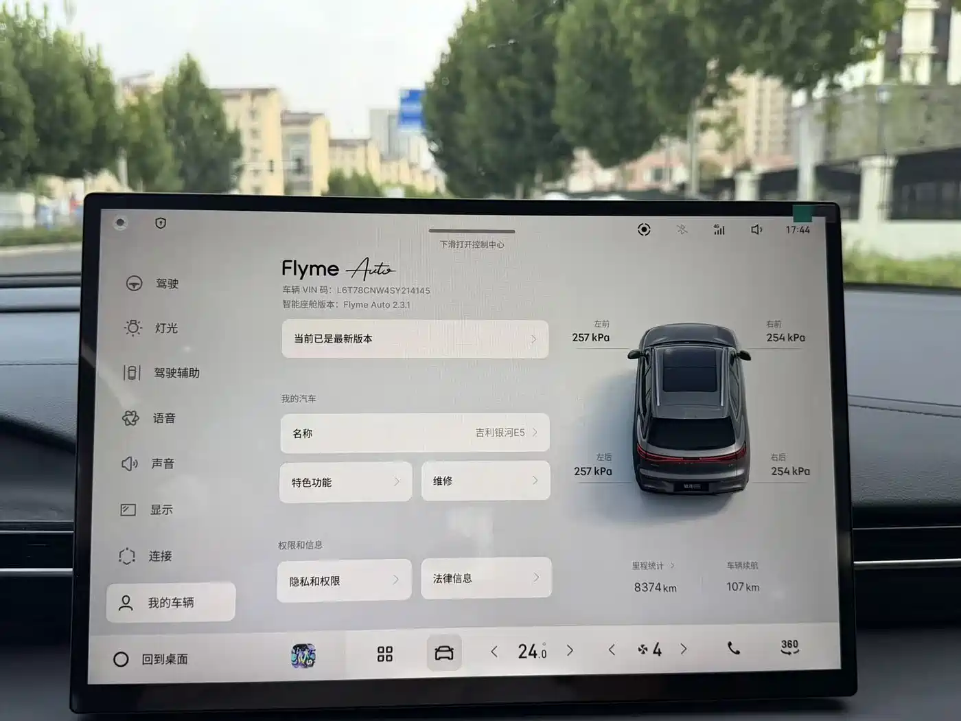 2026 Geely Galaxy Galaxy E5