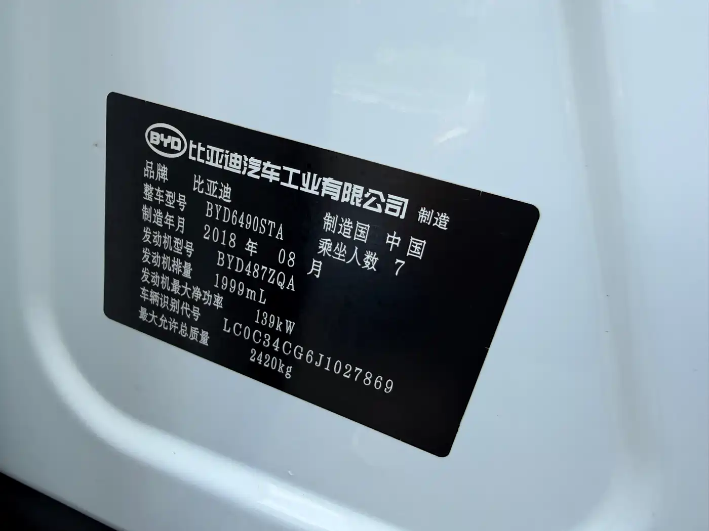 BYD Tang 2018 2.0T Automatic Smart Connection Honor Edition 7-Seater China V фото 37