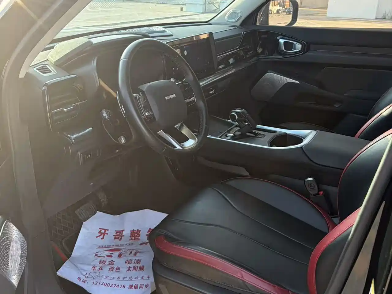 Haval Cool Dog 2022 2022 1.5T DCT 2WD Trend Edition
