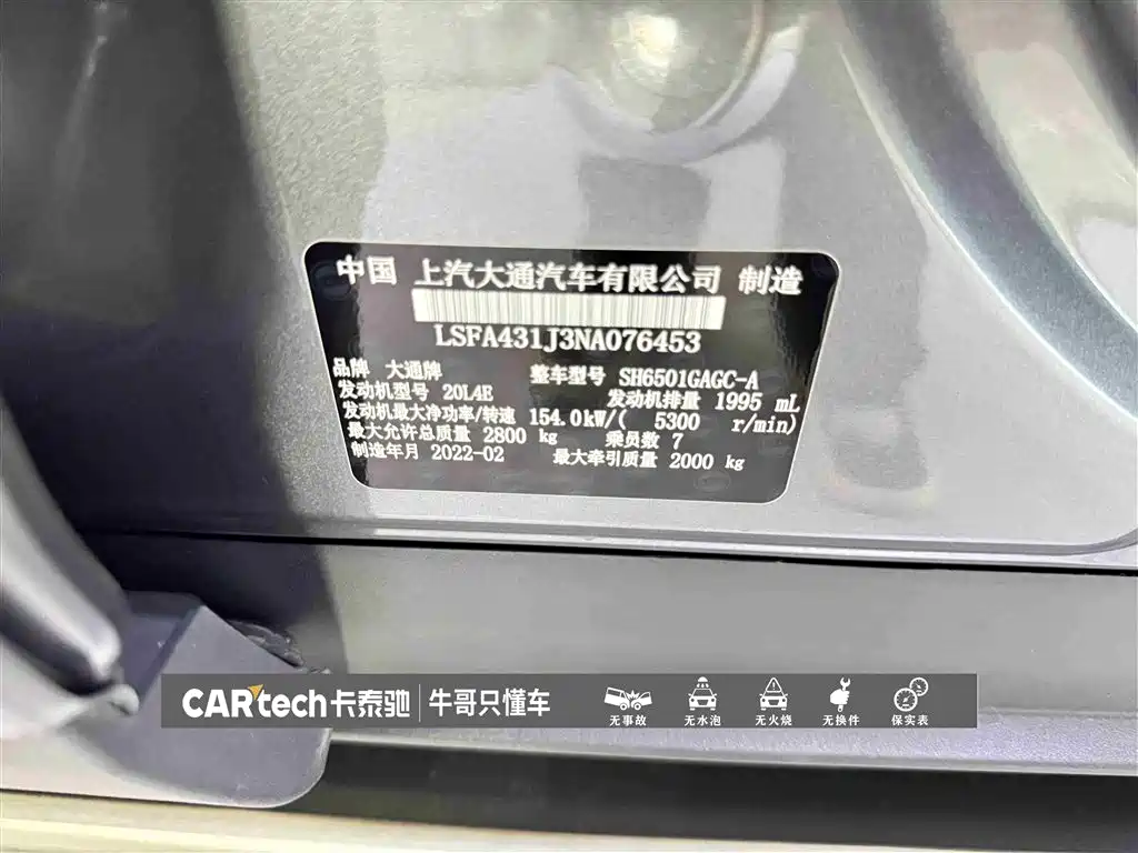 SAIC Maxus D90 Pro 2021 2.0T Gasoline AWD Flagship 7-Seater фото 28