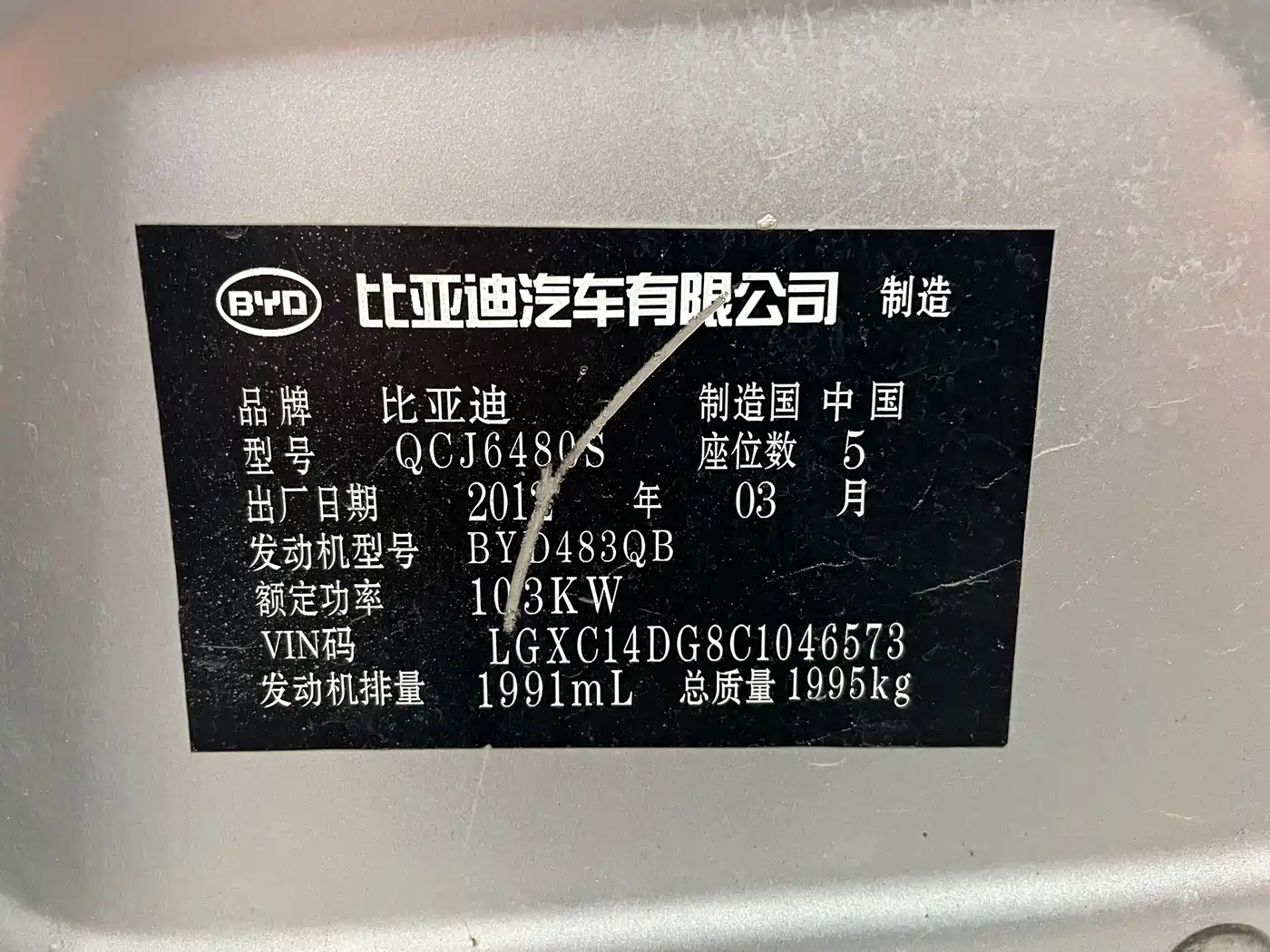BYD S6 2012 2.0L Manual Luxury фото 13