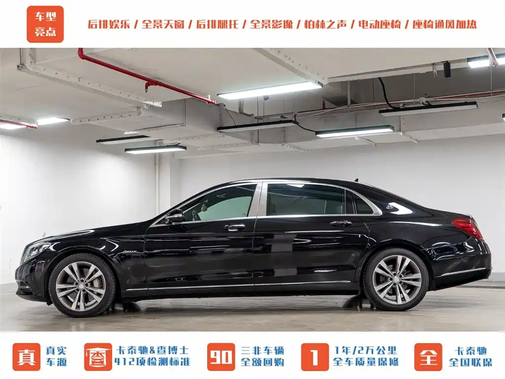 Mercedes-Benz Maybach S-Class 2015 S 400 4MATIC фото 5