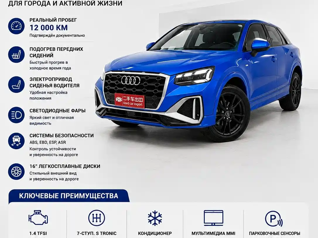 Audi Q2L 2023 2022 35 TFSI Progressive Dynamic